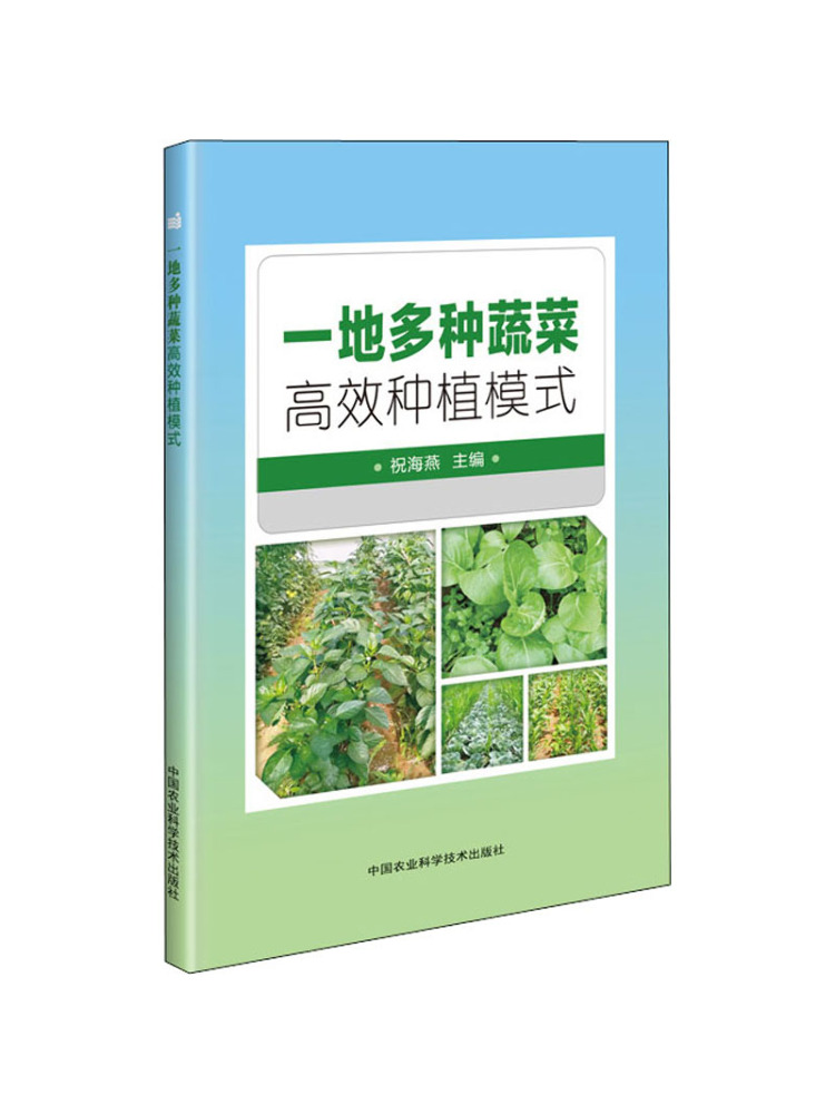 Book-Winshare High Efficiency  - огляд і ціна Farming Agriculture Books