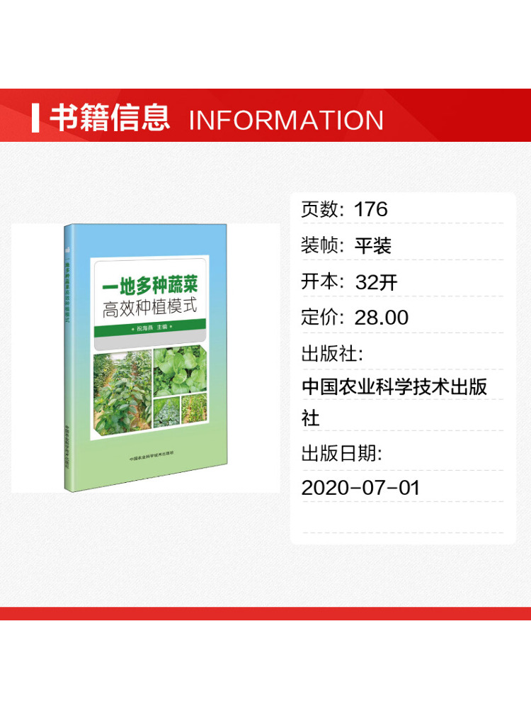 Book-Winshare High Efficiency  - огляд і ціна Farming Agriculture Books
