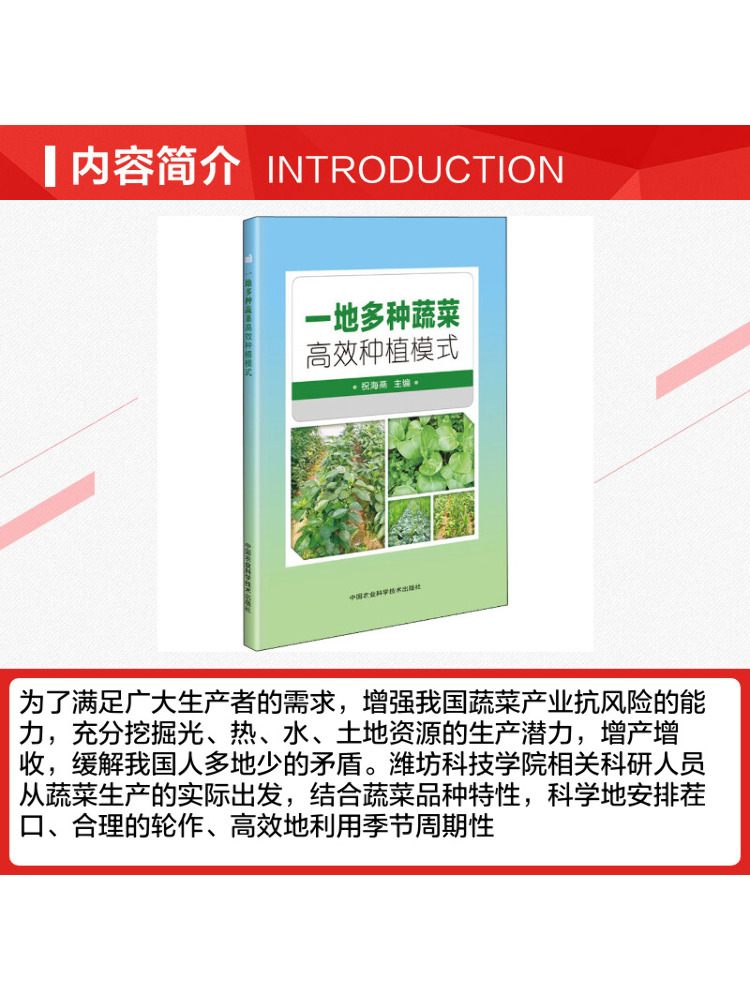 Book-Winshare High Efficiency  - огляд і ціна Farming Agriculture Books
