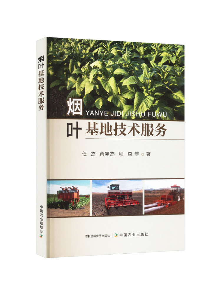 Book-Winshare Tobacco Leaf Far - огляд і ціна Farming Agriculture Books