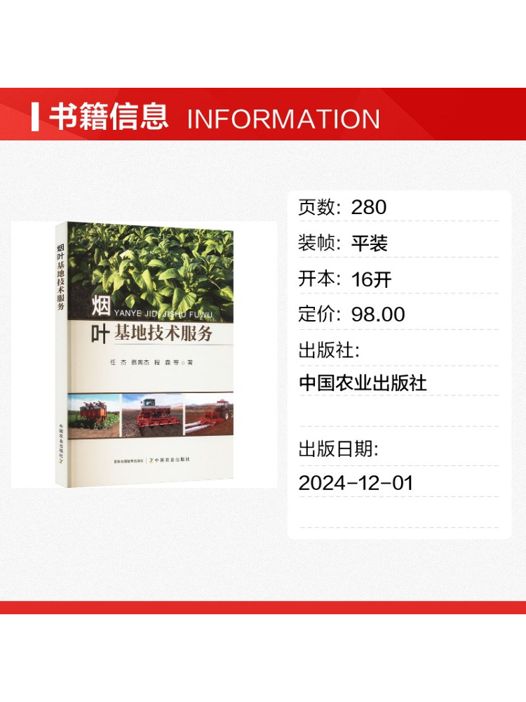 Book-Winshare Tobacco Leaf Far - огляд і ціна Farming Agriculture Books