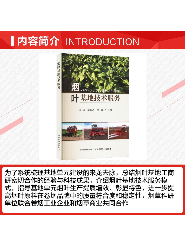 Book-Winshare Tobacco Leaf Far - огляд і ціна Farming Agriculture Books