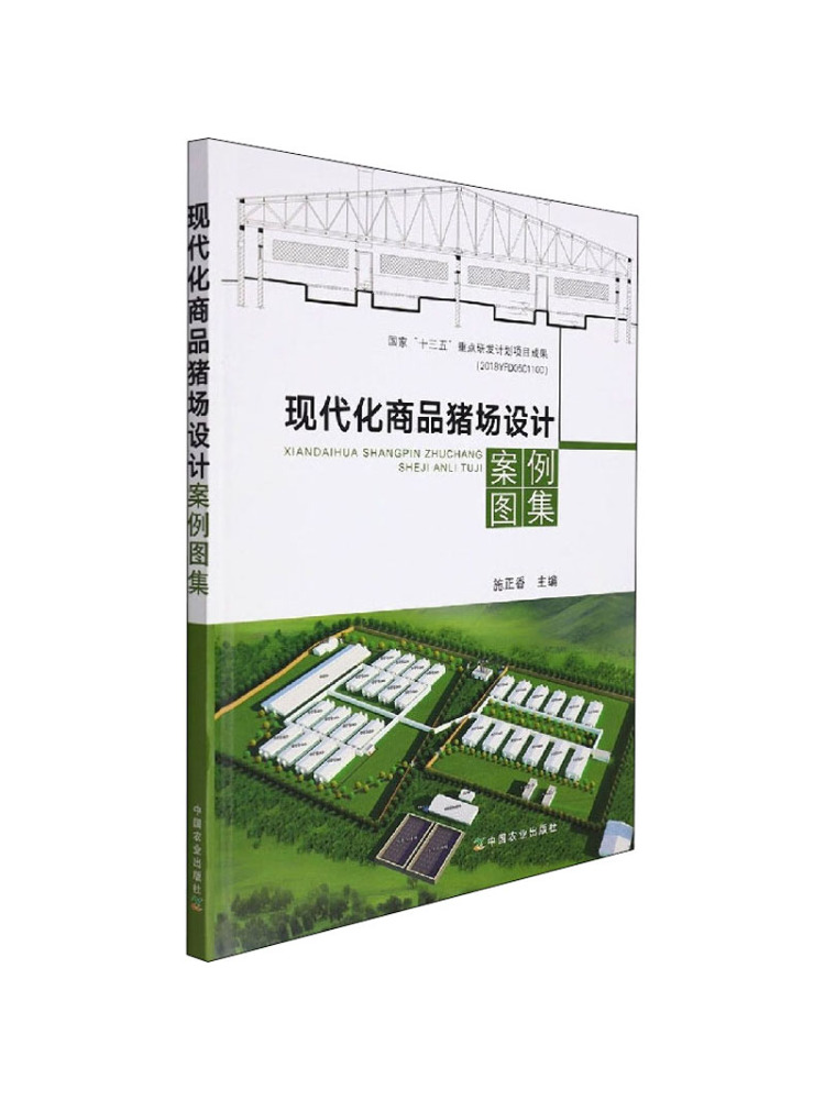 Book-Winshare Modern Commercia - огляд і ціна Farming Agriculture Books