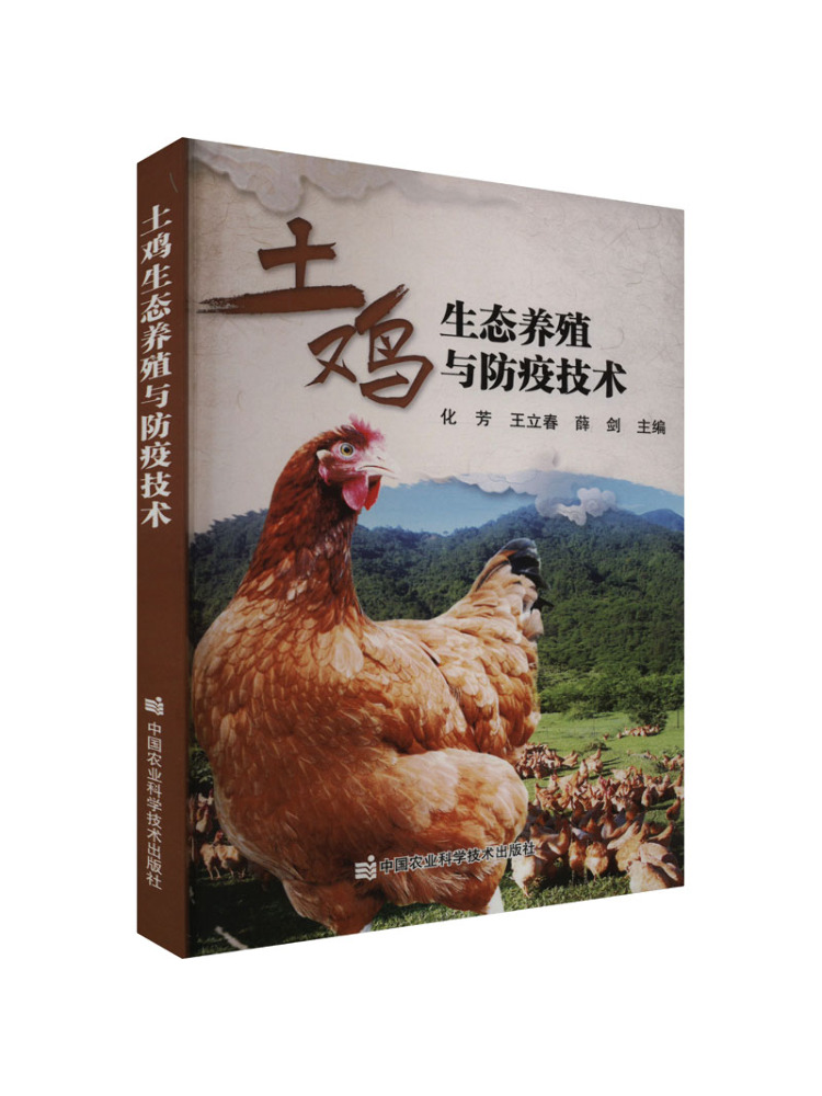 Book-Winshare Eco Friendly Chi - огляд і ціна Farming Agriculture Books