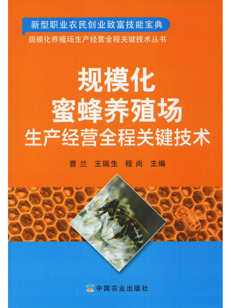 Book-Winshare Key Technologies - огляд і ціна Farming Agriculture Books